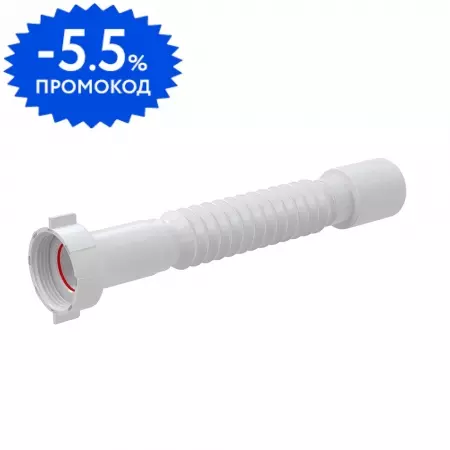 Гофра для раковины или мойки «AlcaPlast» A730 5/4"х40