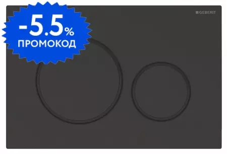 Кнопка смыва «Geberit» Sigma 20 115.882.16.1 черный матовый/черный глянцевый