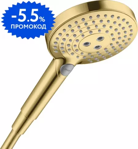 Ручная лейка «Hansgrohe» Raindance Select S 26530990 полированное золото