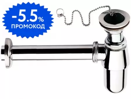 Сифон для раковины «Remer» 973Z114 хром