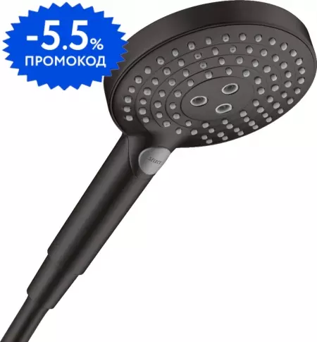 Ручная лейка «Hansgrohe» Raindance Select S 26530670 чёрная матовая