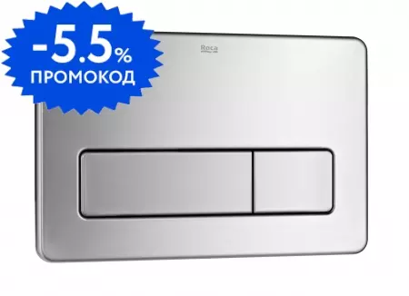 Кнопка смыва «Roca» PL3 Dual 890097004 нержавеющая сталь