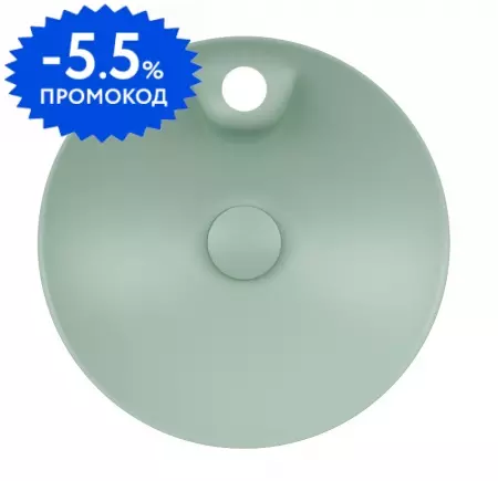 Раковина «Isvea» SistemaY 45/45 10SY65045SV-2T фарфоровая мятно-зелёная матовая