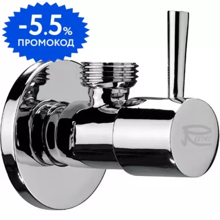 Кран шаровой бытовой «Remer» RR 128L 1/2"- 3/8" НР-НР хром