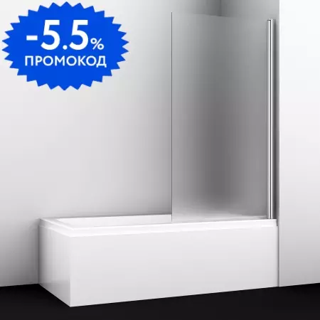 Шторка на ванну стеклянная «Wasserkraft» Berkel 48P01-80RM 80/140 матовая/хром правая