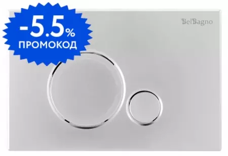 Кнопка смыва «Belbagno» SFERA BB015-SR-CHROME хром