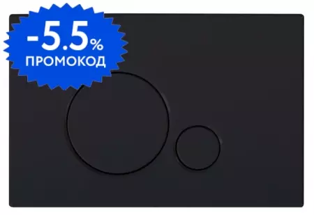 Кнопка смыва «Belbagno» SFERA BB017-SR-NERO.M черная