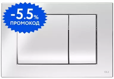 Кнопка смыва «Oli» Metal Dual 656004 хром