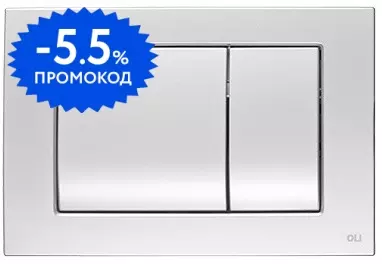 Кнопка смыва «Oli» Metal Dual 656006 хром матовый