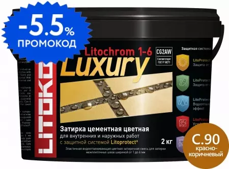 Цементная затирка «Litokol» Litochrom 1-6 Luxury C.90 красно-коричневый/терракота 2 кг