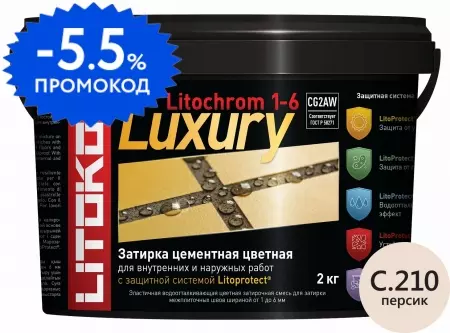 Цементная затирка «Litokol» Litochrom 1-6 Luxury C.210 персик 2 кг Вид №1