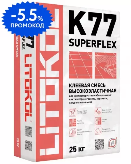 Клей для плитки «Litokol» Superflex K77 (класс С2 TE S1) 25 кг Вид №1