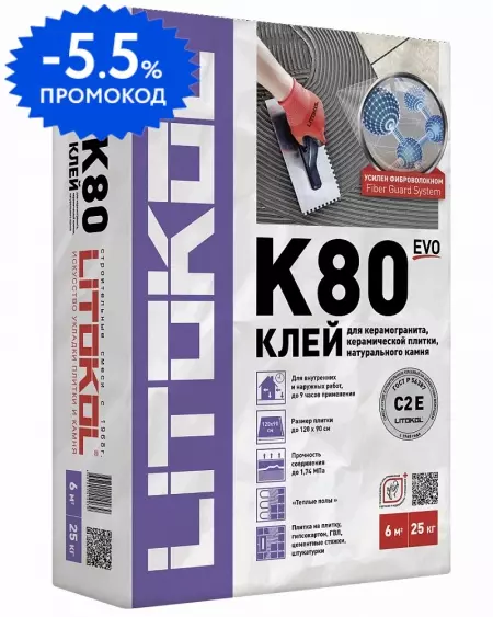 Клей для плитки «Litokol» LitoFlex K80 (класс С2 E) 25 кг