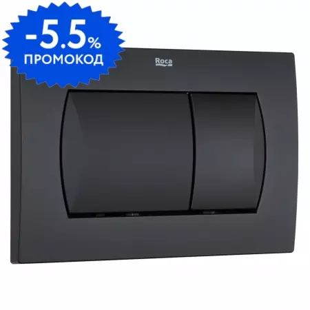 Кнопка смыва «Roca» In-Wall 62B чёрная матовая