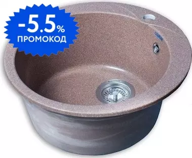 Мойка для кухни «GranFest» Rondo GF-R480 48/48 искусственный камень терракот