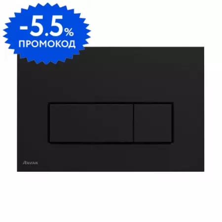 Кнопка смыва «Ravak» Uni Slim X01744 пластик чёрная