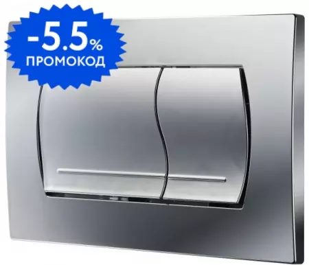 Кнопка смыва «Roca» Active 52B 8901150B2 матовый хром