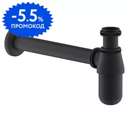 Сифон для раковины «Remer» 970114NO чёрный матовый