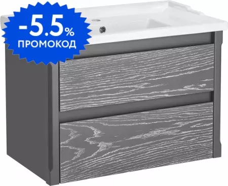 

Тумба с раковиной из массива «ASB-Woodline» Лорена 80 (Melana 800-F80) подвесная grigio