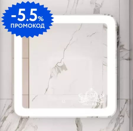 Зеркало «Art&Max» Latina 60/60 с подсветкой