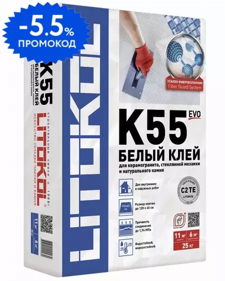 Клей для мозаики «Litokol» LitoPlus K55 (класс С2 TЕ) 25 кг