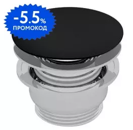 

Донный клапан для раковины «Axa» AF001507 с механизмом Клик-Клак Black Matt