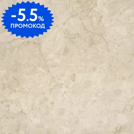 

Напольная плитка «STN Ceramica» Stream Matt. 75x75 919068 beige