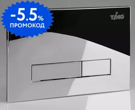 Кнопка смыва «Timo» Inari FP-003 пластик хром