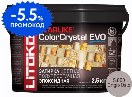 Эпоксидная затирка «Litokol» Starlike Color Crystal Evo S.800 Grigio Oslo 2,5 кг 485470003