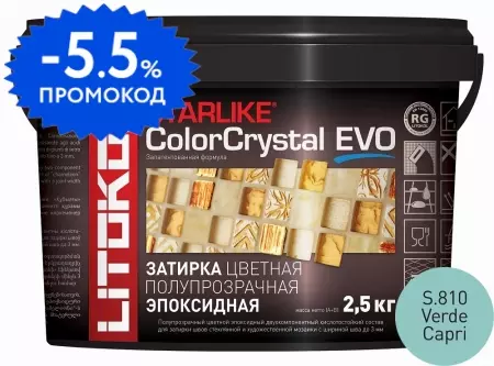 Эпоксидная затирка «Litokol» Starlike Color Crystal Evo S.810 Verde Capri 2,5 кг 485480002