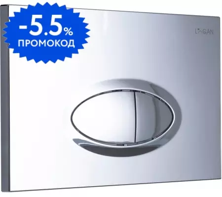 Кнопка смыва «Logan» Oval 00297675 пластик Chrome