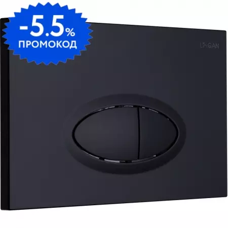 Кнопка смыва «Logan» Oval 00297676 пластик Black Mattе