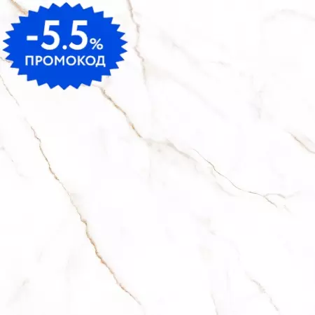 Напольная плитка «Alma Ceramica» Neo Calacatta Matt. 60х60 GFU04NCL04R белый