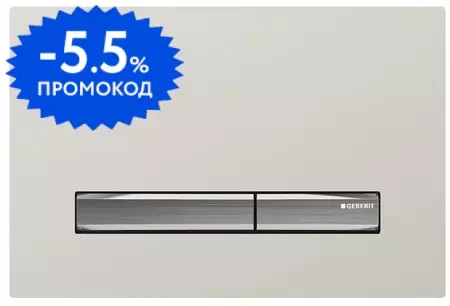 Кнопка смыва «Geberit» Sigma 50 115.788.JL.2 песочно-серое стекло/хром