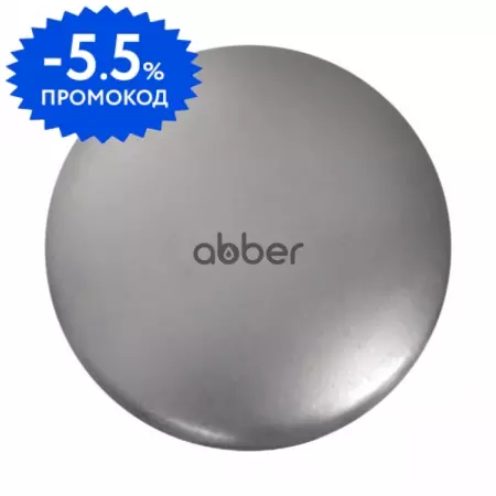 Накладка на слив «Abber» AC0014MS серебряная матовая