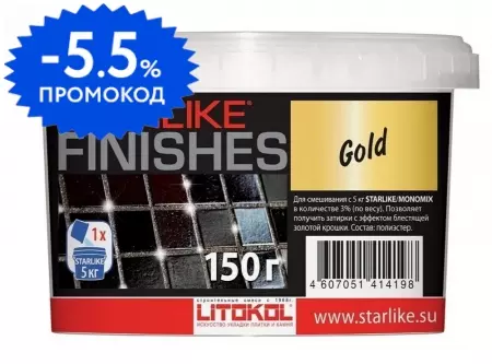 Добавка для затирки «Litokol» Starlike Finishes Gold 0,150 кг 478080004