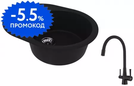 Мойка для кухни «Lemark» Lacha 620 и смеситель 9910049-LM3075BL искусственный камень антрацит