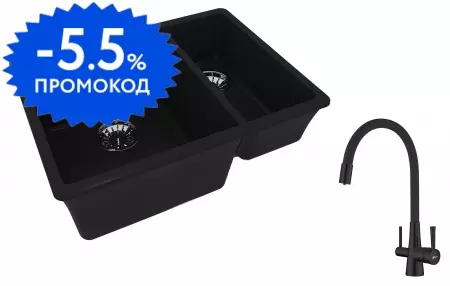 Мойка для кухни «Lemark» Sinara 550.2-U и смеситель 9910079-LM3075BL искусственный камень антрацит