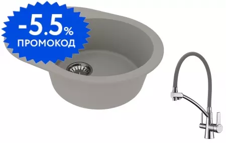 Мойка для кухни «Lemark» Lacha 620 и смеситель 9910051-LM3071C-Gray искусственный камень серый