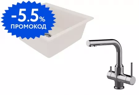 Мойка для кухни «Lemark» Hanka 450 и смеситель 9910010-LM3061C искусственный камень жасмин/хром