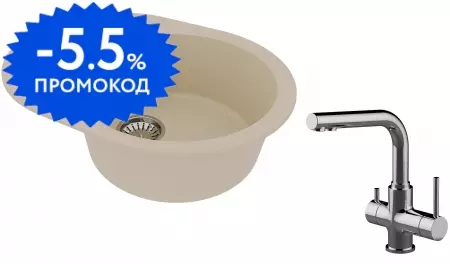 Мойка для кухни «Lemark» Lacha 620 и смеситель 9910050-LM3061C искусственный камень бежевый/хром