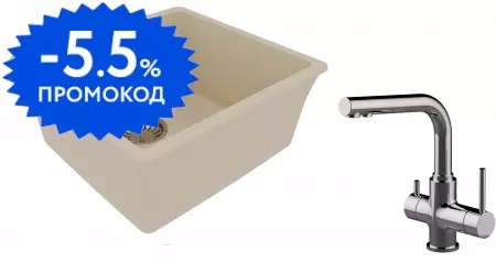 Мойка для кухни «Lemark» Sinara 440-U и смеситель 9910068-LM3061C искусственный камень бежевый/хром