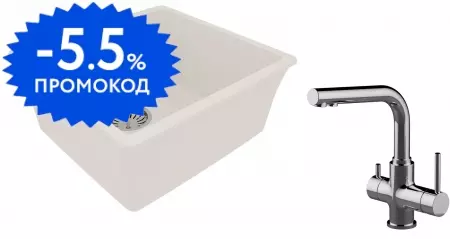 Мойка для кухни «Lemark» Sinara 440-U и смеситель 9910070-LM3061C искусственный камень жасмин/хром