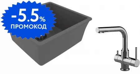 Мойка для кухни «Lemark» Sinara 440-U и смеситель 9910071-LM3061C искусственный камень серый шелк/хром