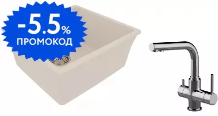 Мойка для кухни «Lemark» Sinara 440-U и смеситель 9910072-LM3061C искусственный камень шампань/хром