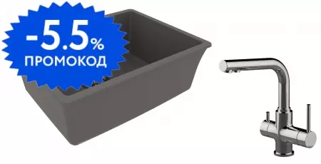 Мойка для кухни «Lemark» Sinara 540-U и смеситель 9910077-LM3061C искусственный камень серый шелк/хром