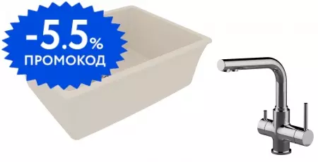 Мойка для кухни «Lemark» Sinara 540-U и смеситель 9910078-LM3061C искусственный камень шампань/хром