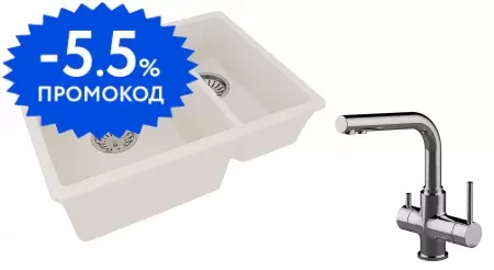 Мойка для кухни «Lemark» Sinara 550.2-U и смеситель 9910082-LM3061C искусственный камень жасмин/хром