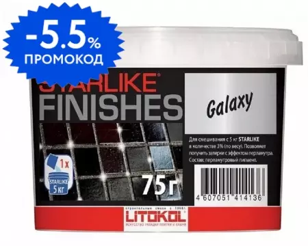 Добавка для затирки «Litokol» Starlike Finishes Galaxy 0,075 кг 478070003