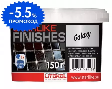 Добавка для затирки «Litokol» Starlike Finishes Galaxy 0,150 кг 478070004